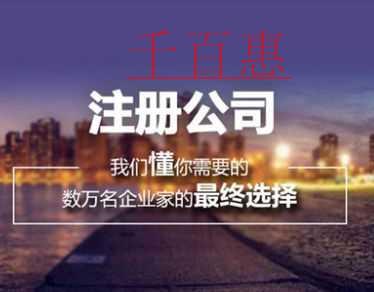 为什么要在年底注册公司
