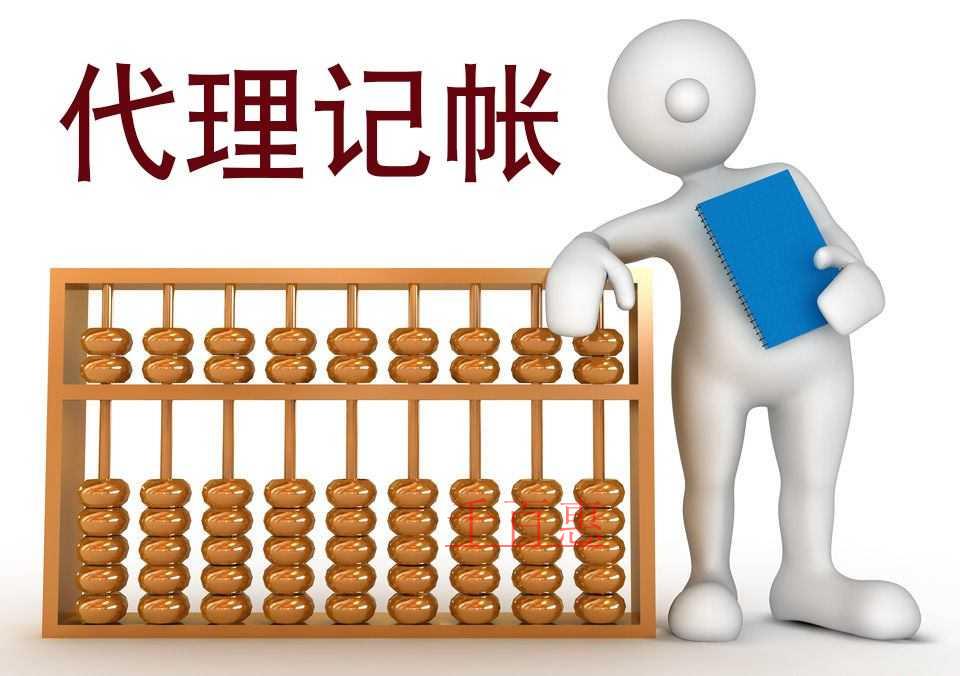 千百惠小编提醒：不正规的代理记账公司将带来怎样的危