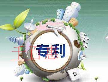 千百惠小编分享：企业申请专利流程