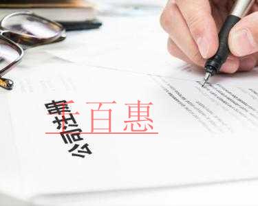 老板在注册公司的时候 注册什么样的公司收益最大