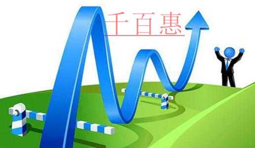 千百惠小编讲讲：注册商标的价值都有哪些
