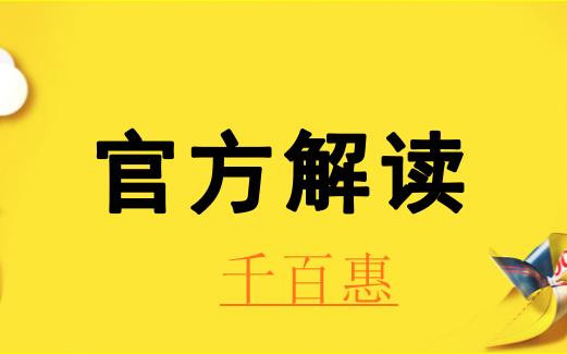 税务总局最新税收政策55个精答（二）