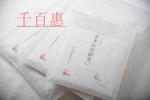 中国毛巾制造商注册商标“今治”日本今治提出否决