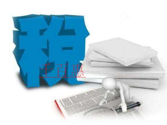 千百惠小编说说：专利转让税可以不交吗