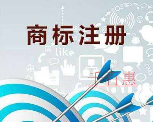 千百惠小编讲讲：商标转让的5个问题核心问题