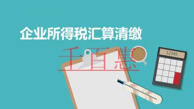 企业所得税月（季）度报表优化 纳税申报方式简化