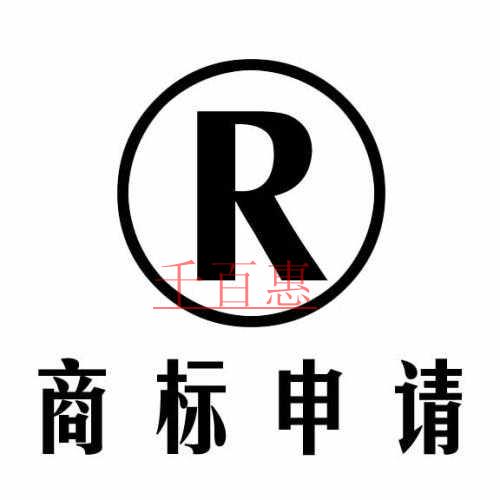 千百惠小编详解：自然人/法人申请商标有哪些要求