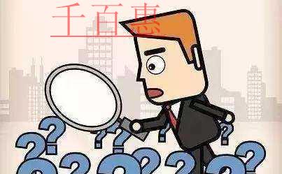 千百惠小编谈谈：公司注销后商标怎么办