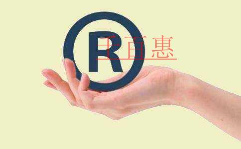 千百惠小编讲讲：如何判断商标价值