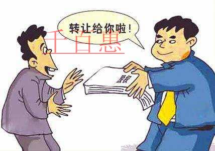 千百惠小编讲解：股权转让协议书应当注意什么法律问题