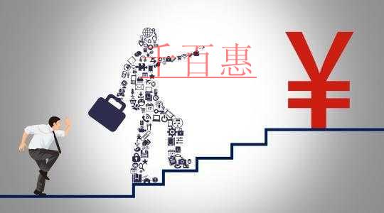 千百惠小编谈谈：公司注册资本是否越大越好