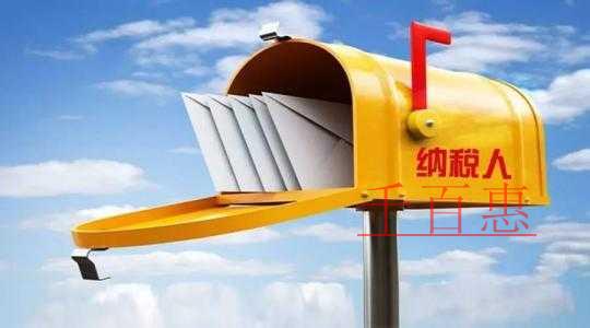 热点汇总：一般纳税人：请您仔细阅读…（转登记之开票