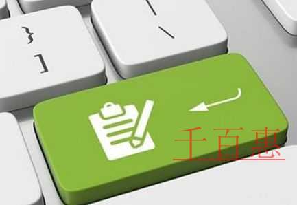 千百惠小编讲讲：对于注册商标的误区解答