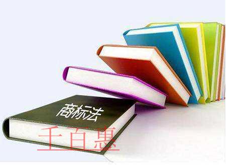 千百惠小编分享：商标合理使用的判断标准是什么