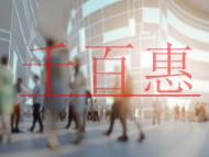 EDI经营许可证申请步骤的说明?没有办理会出现的结