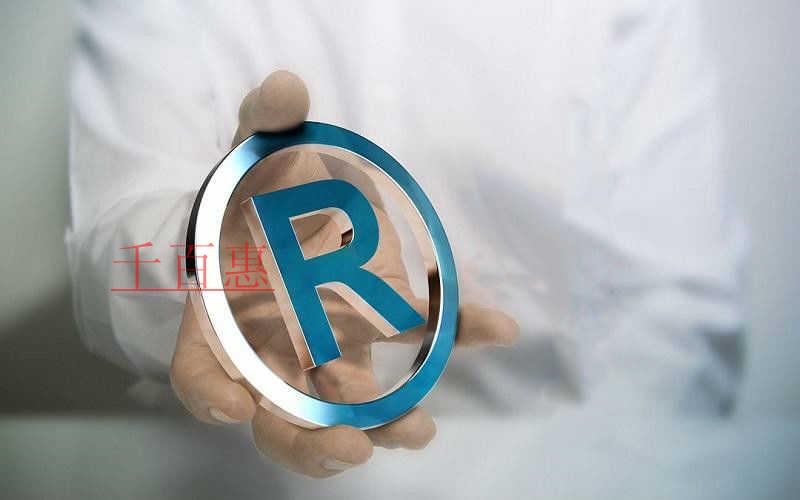 千百惠小编讲讲：为什么要进行商标查询