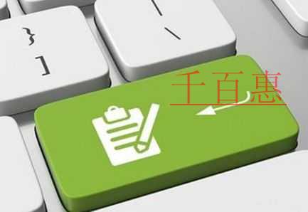 千百惠小编讲讲：申请商标前需要注意的几个重要问题