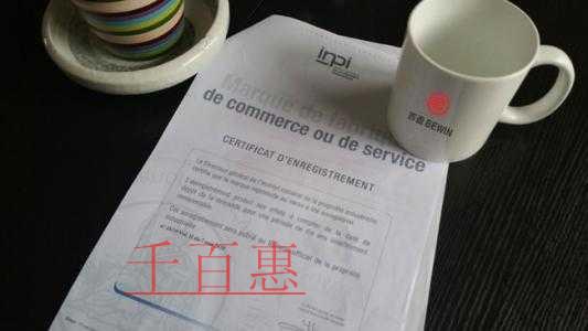 千百惠小编总结：注册商标时那些不能省的费用