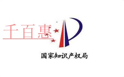 国家知识产权局网站发布：“关于变更业务用章及相关表