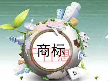 千百惠小编分享：公司名称和商标的比较