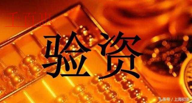 千百惠小编讲讲：公司验资的注意事项