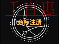 商标注册的保护方式?时间的多久?