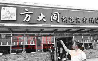 方大同商标宣告无效：欲更名“小喜哥”