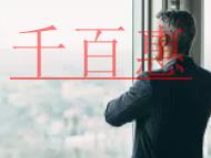 用户在广州公司注销风险的解决方法和公司注销在哪里注