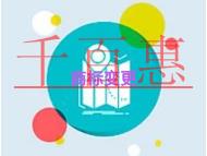 北京商标变更的几个问题?申请方式是什么?