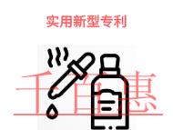 实用新型专利的三个好处?费用是多少?