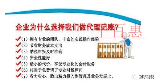 千百惠小编详解：代理记账会计如何防范职业风险