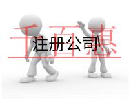北京注册分公司的流程和材料有哪些？