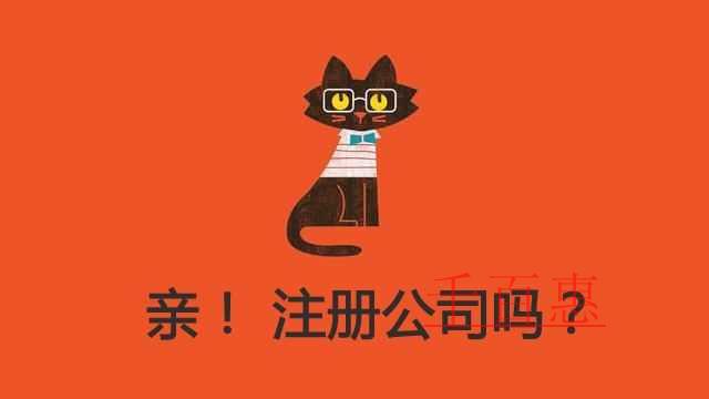 注册公司与注册个体商户都需要建账了！！