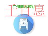 广州商标转让注意的问题有哪些?时间是什么?