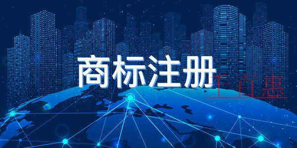 申请文字商标有哪些注意事项-千百惠小编讲讲