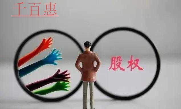 成立股份公司的注意事项