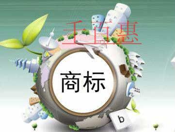 千百惠小编谈谈：商标取名的诀窍