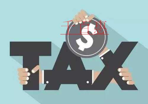 增值税一般纳税人转登记为小规模纳税人操作流程