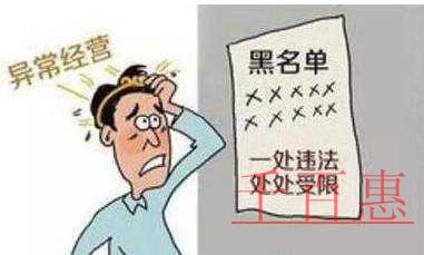千百惠小编讲讲：税务异常怎么解
