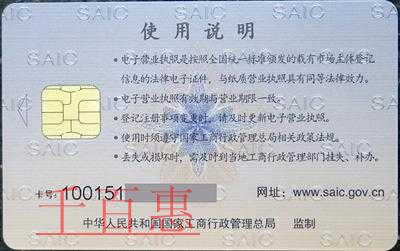 市场监管总局就《电子营业执照管理办法(试行)》公开