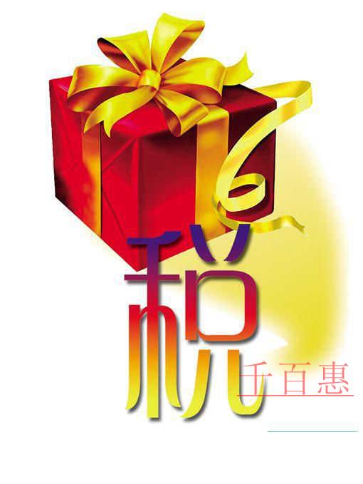 天使投资个人抵扣个人所得税优惠政策解读