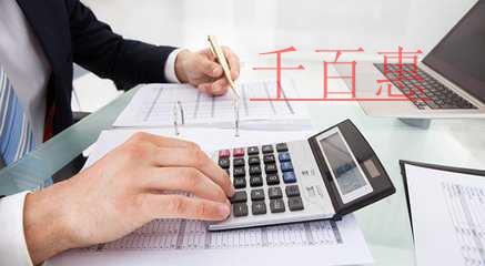 代理记账时该如何调整企业的利息支出