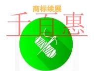 申请商标续展要注意的法律规定?在哪里申请?