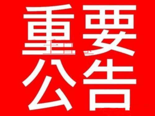 【重要通知】6月8日起，商标注册证、专利证书将加盖
