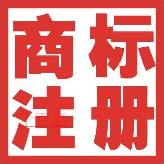 注册商标申请版权有什么区别