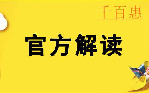 国家税务总局官方解读：税率调整后申报表如何填写