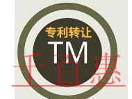 专利转让的三个问题和时间的长短?
