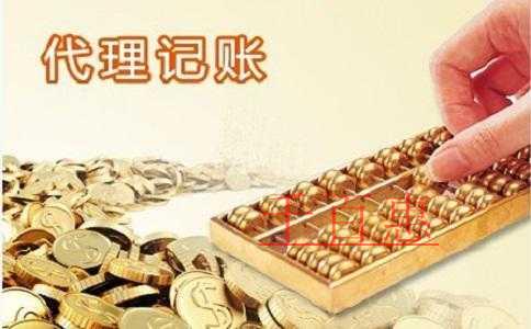 千百惠为您解析:为什么同是代理记账价格差异会这么大