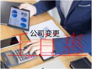 海南股权变更的材料和流程有哪些？
