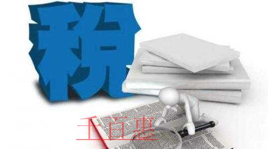 国地税合并后北京市税务局公布121件修改后的税收规